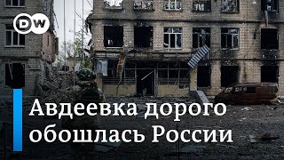 Россия захватила Авдеевку, но потеряла десятки тысячи солдат, утверждают в ВСУ (18.02.2024)