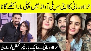 Real Couple Hira And Mani Singing In Their Amazing Voice | Hira And Mani | Desi Tv