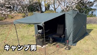 四角いテントで春キャンプ　長崎県四本堂公園キャンプ場