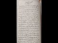 muhammad ﷺ soun mehrajas draav mehraj nama