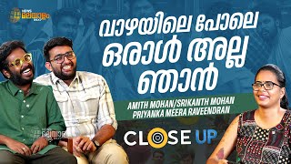 ആളുകള്‍ക്ക് നല്ലതും ചീത്തയും പറയാമല്ലോ | Amith Mohan | Srikanth Mohan | Jai Mahendran | SonyLIV