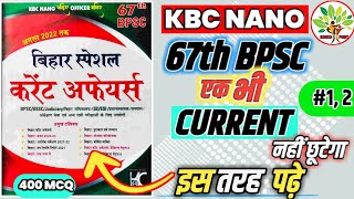 KBC NANO Bihar current affairs || 67th Bpsc bihar current affairs @ronishgspoint7027