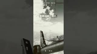 対空パンツァーファウスト #BFV