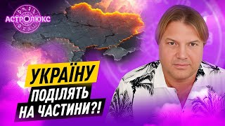 Українців ЗАЛЯКУЮТЬ, звільнення СИРСЬКОГО, БУДАНОВ йде у президенти ! Влад Росс