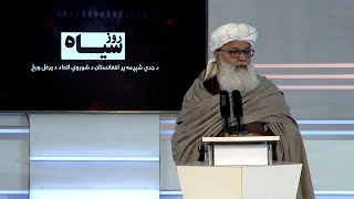 د جدي ۶مې په نمانځغونډه کې د شیخ نورالحق انور وینا