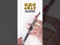 『 羲和劍 』22cm 鋅合金材質 刀劍 兵器 手槍 武器 模型 no.3705