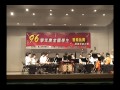 96音樂比賽 指定曲 丟丟與他的銅仔