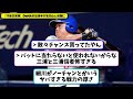 【才能の覚醒】dena放出選手が宝の山と話題に、細川、伊藤裕、嶺井、三上…【2ch・5ch】野球反応まとめ【反応集】【なんj】