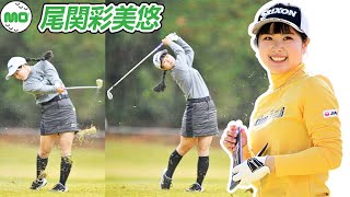 尾関彩美悠 Amiyu Ozeki 日本の女子ゴルフ スローモーションスイング!!!