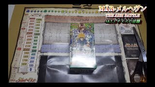 【懷舊開盒】MÄR魔兵傳奇 日文版 第三彈