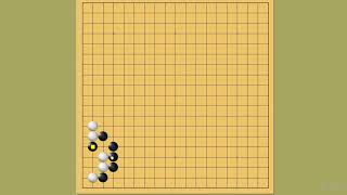 围棋：定式后期，AI给出更好方案（7）