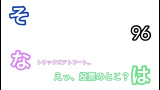 【文字起こし】トリックアンドトリートって間違えちゃうそらるさんと小声で指摘するなるせさん