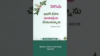 ఈరోజు దేవుని మాటలు 5-1-2025