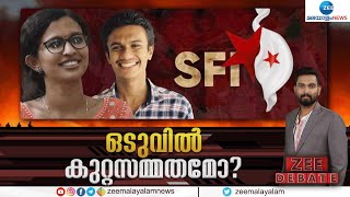 Zee Debate Live : Fake certificate case |  Former SFI leader Nikhil Thomas | Zee Malayalam News