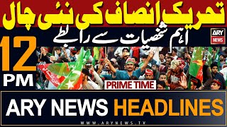 ARY News 12 PM Prime Time Headlines | 29th April 2024 | PTI Deal .... Big News