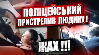 Стрілянина у Дніпрі від кулі поліцейського загинув чоловік. Копу загрожує 15 років вʼязниці.