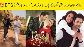 Chand Tara Drama BTS •Ayeza Khan & Danish Taimoor New Drama | Ramzan Drama