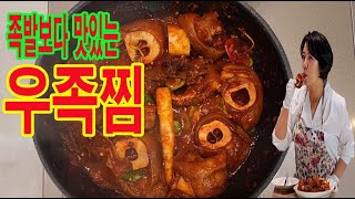 (한스쿠킹 EP43) 성수동 요리선생의 족발보다 맛있는 ㅇㅇ찜