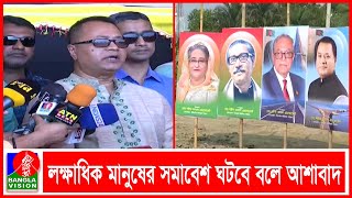 মিঠামইনে উপজেলা আওয়ামী লীগ আয়োজিত জনসভায় অংশ নেবেন প্রধানমন্ত্রী