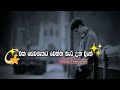 එක සෙවණකට වෙන්න බැරි උන දිනේ /Eka Sewanakata Wenna Bari Una Dine / Ashan Fernando Song