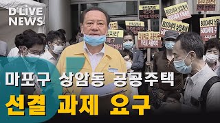 [마포] 유동균 구청장… '선결 과제' 요구