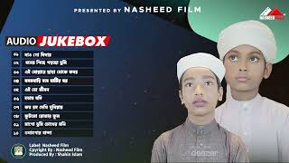 দাও গো দিদার | Moyaj Ali X Abu Rayhan | Audio Jukebox | নতুন ইসলামিক গজল | Nasheed Film