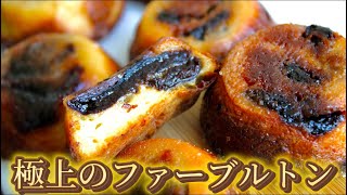 【もちもちクレープ】まじうまい！フランスの伝統菓子ファーブルトンの作り方