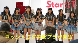 2018 01 14 プラザ豊田グランドオープン Star☆T ライブ 1部　映画「星めぐりの町」イベント 牧野凪沙ソロライブ