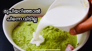 രുചിയൂറും അഫ്ഗാനി ചിക്കൻ ഇനി വീട്ടിലും|| Afghani Chicken Gravy Restaurant Style