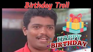 അയാൾക്കും മുഴു വട്ടാണ് സാർ 😂🤣¦ Funny and Best birthday Troll ever..