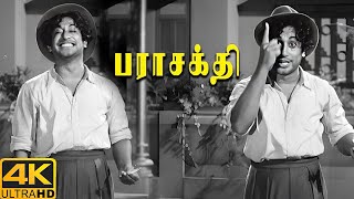 Parasakthi Movie Scenes | Food is served to the guests | V. C. Ganesan | S. V. Sahasranamam