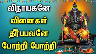 Vinayagar Song for Good Study and Money |Best Tamil devotional Songs |Ganapathi Tamil Padal