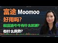 技术分享 富途moomoo 还有那些你不知道的好用的功能？ 强大的日内交易指标vwap你会用吗？