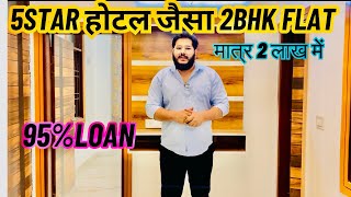 मात्र 2लाख में 2BHK Sami Furnished Flat In Dlf Ankur Vihar