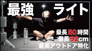 角度・長さ・明るさ調整変幻自在の万能LEDライト。アウトドアや災害時に。【最新レビュー・クラウドファンディング】『SinHanker』#ランタン#outdoor