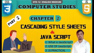 std-12 computer chapter 2 CSS AND JAVA SCRIPT part 2 english medium