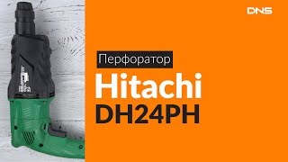 Распаковка перфоратора Hitachi DH24PH / Unboxing Hitachi DH24PH