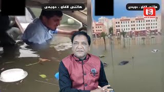 Dubai Ka Hai Yeh Manzar | Ek Shaqs Car Me Dooba Hua Hai | 7h Tv News |