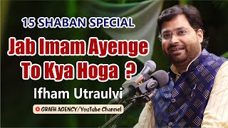 15 Shaban Special | Jab Imam Ayenge To Kya Hoga | Dr Ifham Utraulvi | Zameendar-e-Karbala, Iraq