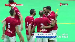 ملعب ONTime - مقدمة شوبير بعد فوز الأهلي على الزمالك في الكرة الطائرة وتأجيل حسم الفائز بكأس مصر