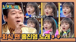 박상철도 회식 땐 홍진영 노래ㅋㅋ (사랑의 배터리♥) | 케이팝 어학당 - 노랫말싸미 kpopculturalcenter EP.4