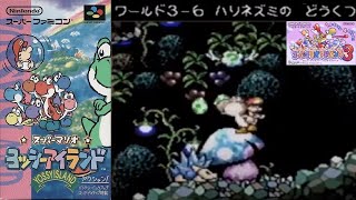 【完全攻略】Re:1からはじめるマリオ生活　ヨッシーアイランド　ワールド3-6　ハリネズミのどうくつ