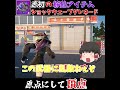 【フォートナイト解説】移動系アイテムの起源！！原初の移動ショックウェーブグレネード！！ fortnite フォートナイト解説 ゆっくり茶番劇＃shorts