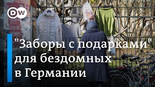 Коронавирус в Германии: Как немцы помогают бездомным во время эпидемии