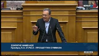 Σ. Φάμελλος (Πρόεδρος ΣΥ.ΡΙΖ.Α) (Προϋπολογισμός οικονομικού έτους 2025) (12/12/2024)