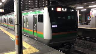 E233系3000番台・E231系1000番台ヤマU219編成+ヤマU530編成赤羽発車