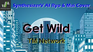 Synthesizer V Cover  Get Wild＜TM Network＞ AI Ryo & AI Mai が歌ってみた 日本テレビ系テレビアニメ『シティーハンター』エンディングテーマ