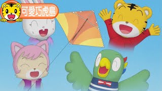 第12季【可愛巧虎島】最重要的東西 #動畫 #卡通 #育兒 #親子生活