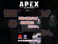 ［apexlegends］オリンパスのことが嫌いなことを思い出した。　 shorts　 apex