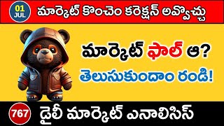 మిస్టర్ ట్రేడర్ రేపటి మార్కెట్ ఎనాలిసిస్ | NIFTY \u0026 BANKNIFTY Daily Analysis with Logic | 767